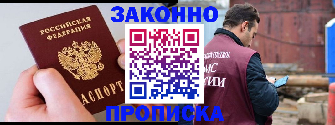 миграционный учет в Архангельской области