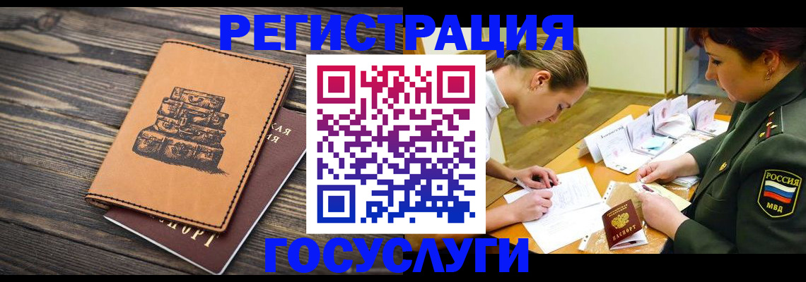 миграционный учет в Архангельской области